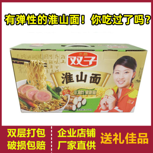 双子淮山面条广东火锅手工散装