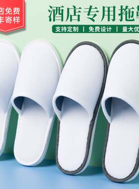 批发一次性拖鞋家用待客夏季民宿