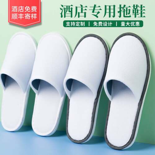 批发一次性拖鞋家用待客夏季民宿