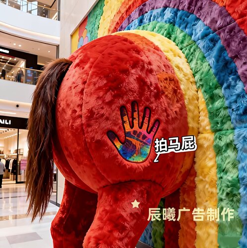 2026拍马屁毛绒马屁股网红装置
