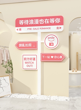 网红拍照打卡路牌咖啡厅馆角奶茶店墙壁装饰我在xx很想你水果路牌