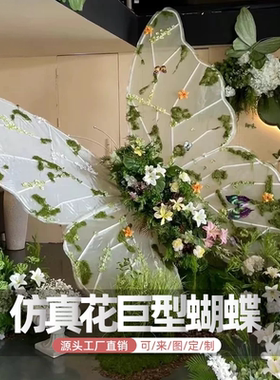 大型网纱蝴蝶美陈摆件商场店铺橱窗造景婚庆节日打卡绿色大蝴蝶