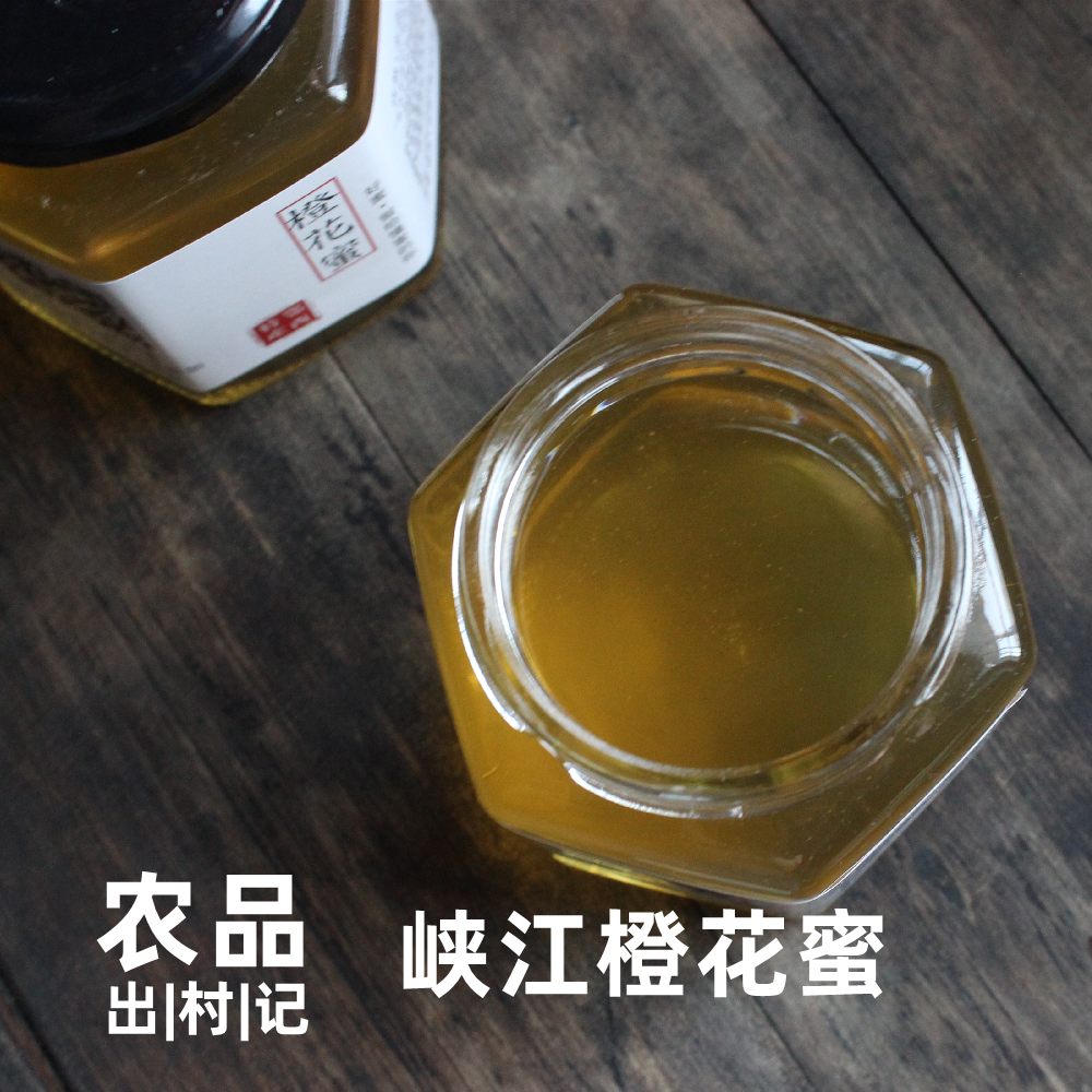 2026新蜜 湖北秭归橙花蜂蜜 天然农家橙花蜜无添加柑橘花蜜 500g