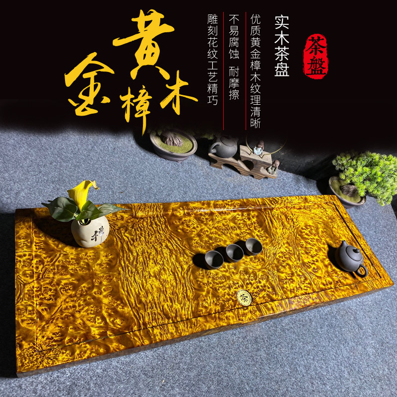 黄金樟整块实木根雕茶盘金丝楠木满留疤茶海天然原木茶几树根老料