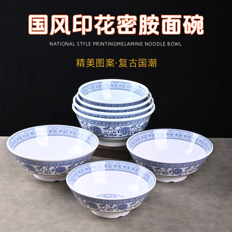 A8密胺仿瓷面碗商用青花塑料碗羊汤牛肉面汤碗兰州拉面馆油泼面碗