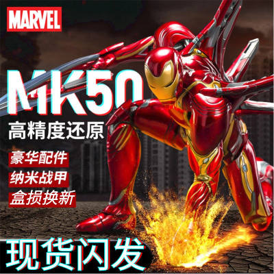 中动漫威MK7钢铁侠MK4MK5MK6灯光版MK2MK3手办复仇者联盟正版现货