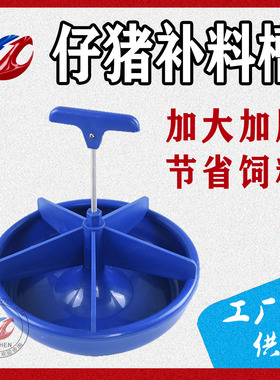 仔猪塑料加厚补料槽蓝色小猪补料盆养殖设备仔猪用料盆食槽奶粉槽