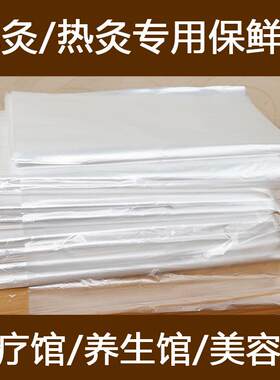 一次性热灸泥灸专用膜加厚塑料薄膜美容院理疗养生馆保鲜膜全身用
