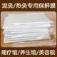 一次性热灸泥灸专用膜加厚塑料薄膜美容院理疗养生馆保鲜膜全身用