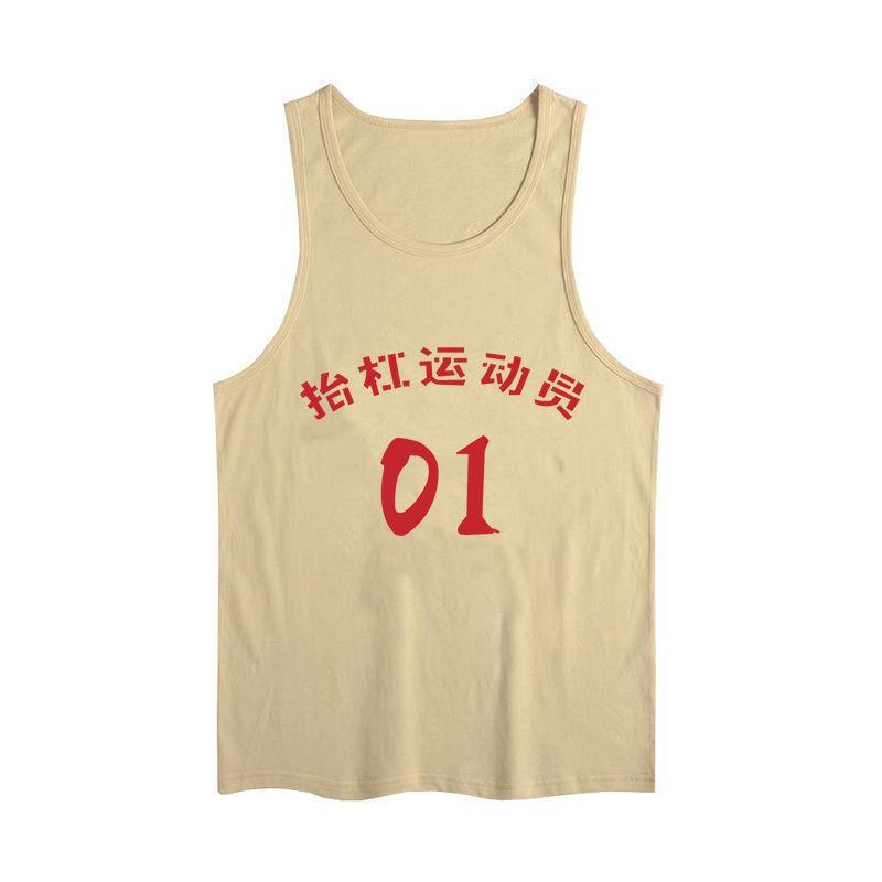 国潮复古抬杠运动员背心