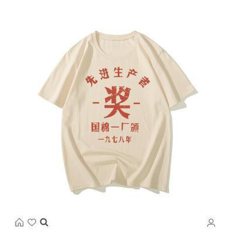 国潮复古80年代五讲四美T恤