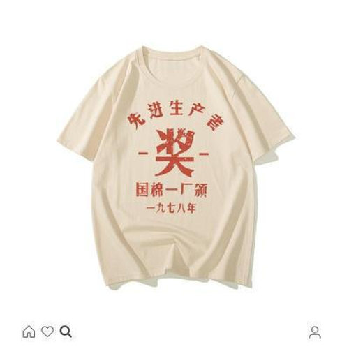 国潮复古80年代五讲四美T恤