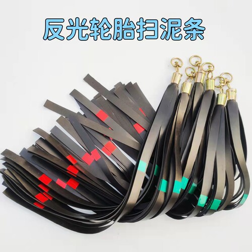 货车轮胎扫泥条反光清理