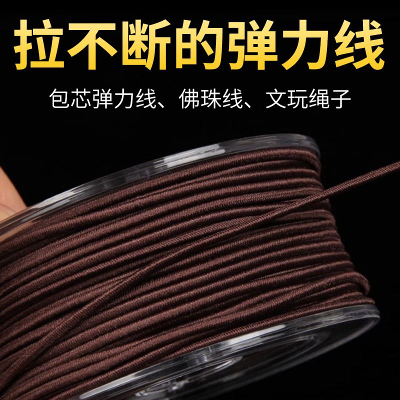进口高端手串弹力绳包芯弹力线