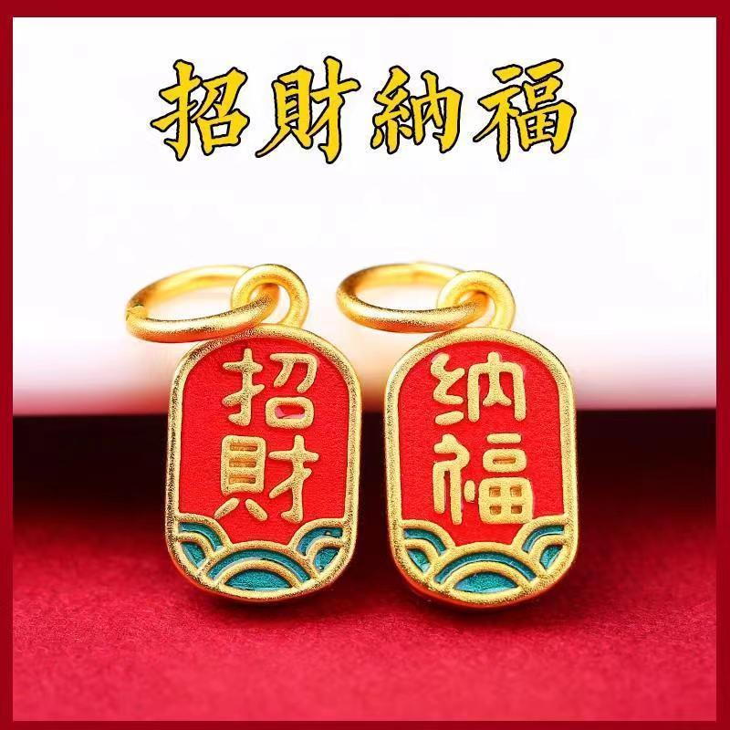 高保色越南沙金配件招财纳福吊坠
