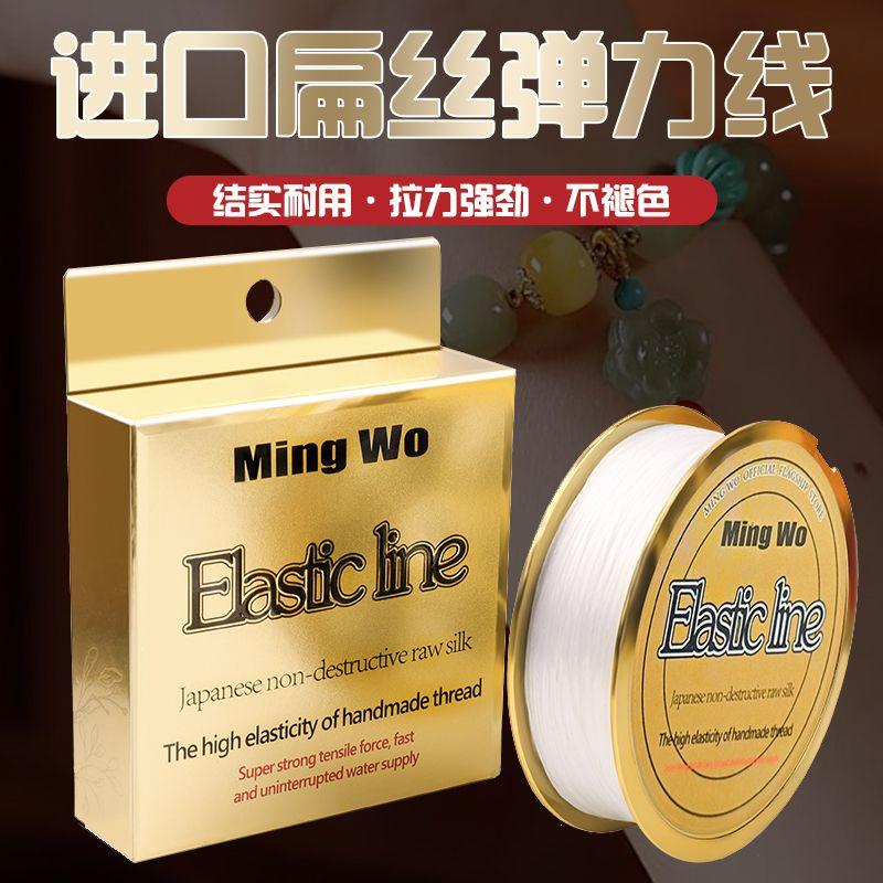 进口高弹力扁形穿珠扁形弹力线