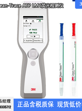 美国3M Clean-TraceATP LM1手持式荧光微生物检测仪 NEOGEN纽勤