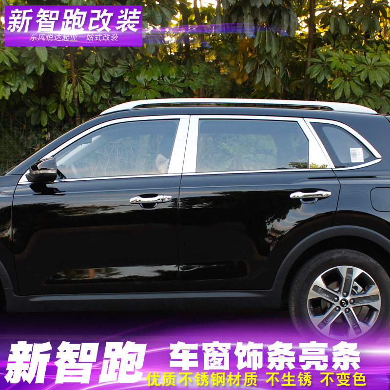 起亚18192021款ace新智跑车车窗