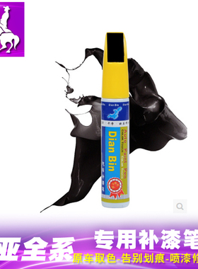 起亚k3智跑K5傲跑KX3 KX5 KX7 K2黑色 白色汽车划痕修复笔补漆笔