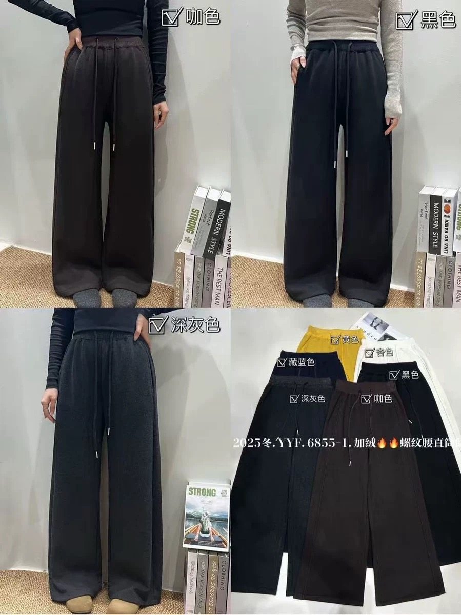 嫣雨坊2025冬季时尚加绒高腰显瘦直筒裤女宽松休闲阔腿长裤6855-1