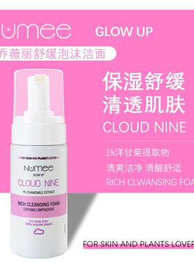 乔薇丽舒缓净肤洁面泡沫100ml呵护滋润肌肤西班牙原装进口