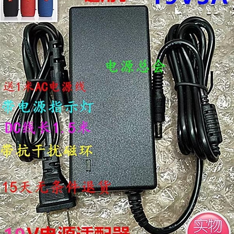 JBL Xtreme2音乐战鼓1代 2代 音响 电源适配器 充电器19V3A