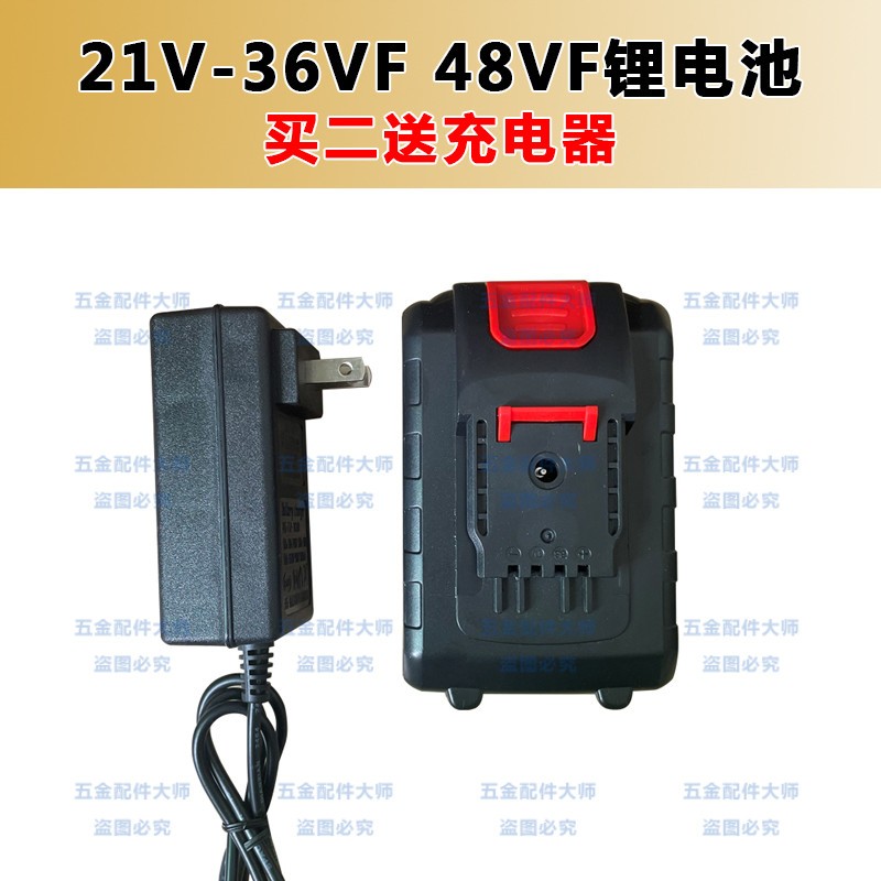 适用创林36VF充电手钻锂电池48VF锂电钻电动螺丝刀耐用电池充电器
