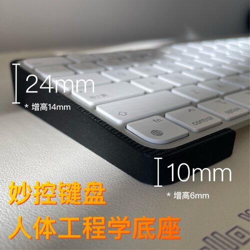 拯救手腕提升手感妙控键盘底座