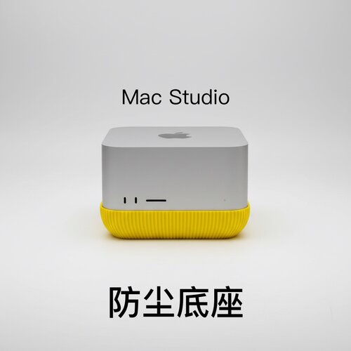 mac studio支架防尘底座防尘支架效果超棒 增高支架不影响散热
