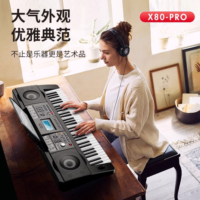 小天使61键电子琴X80PRO蓝牙充电教学专业演奏琴儿童成人老年初学