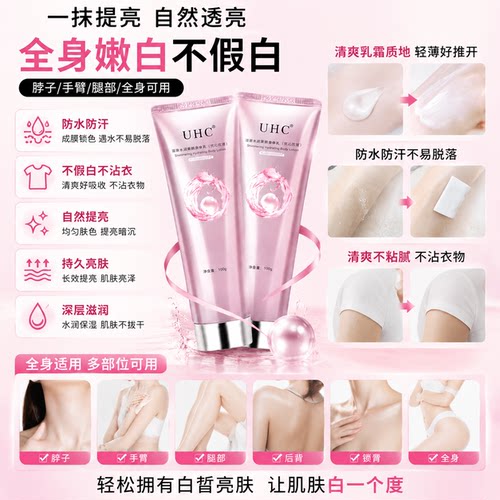 擦脖子补色素颜霜·不沾衣防水