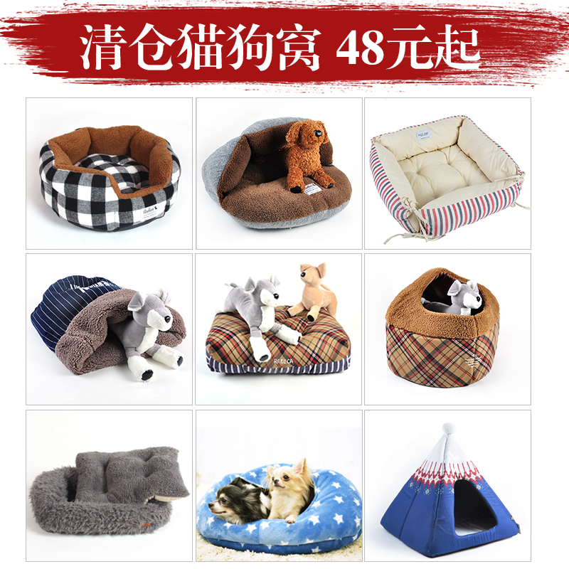 【清仓捡漏】日本乐天radica狗窝宠物四季通用可拆洗中小型犬猫窝