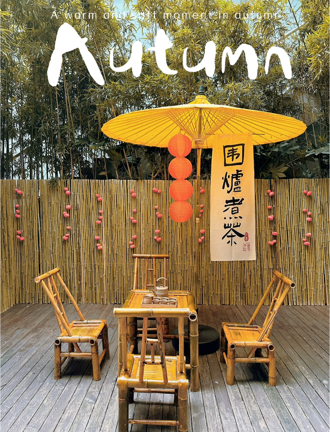 民宿老式竹编桌椅竹桌子竹桌椅庭院休闲竹茶几竹桌竹椅围炉煮茶桌