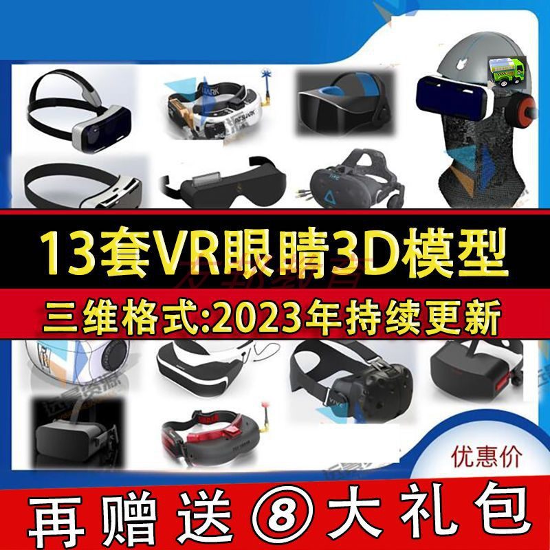 VR智能头戴眼镜三维模型3D图纸设计素材结构AR一体机SW虚拟现实TP图片