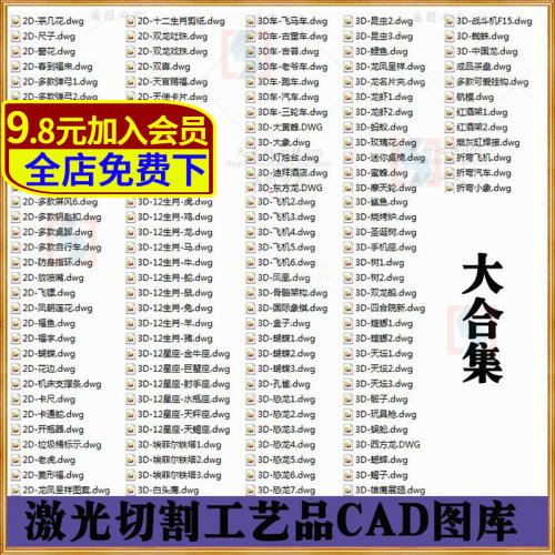 雕刻工艺品D模型立体拼图