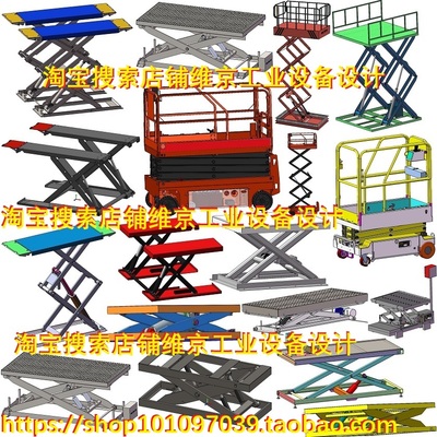 121套剪刀升降机图纸升降平台图纸剪叉升降机图纸/升降工作台图纸