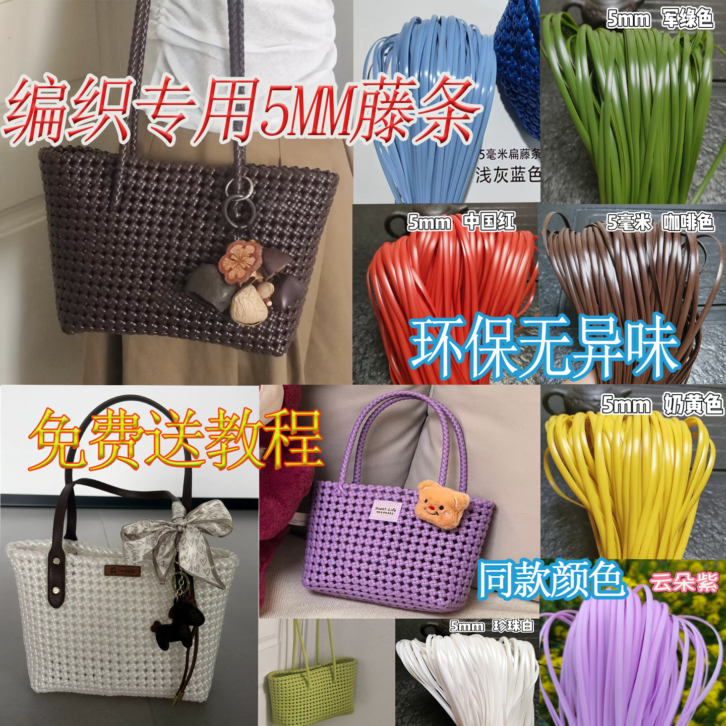 手工编织藤条包材料包
