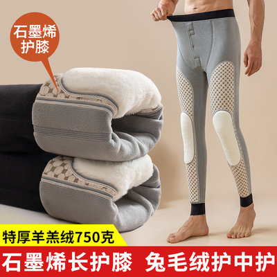 男士保暖裤内穿冬季加绒加厚