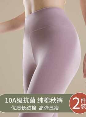 高腰秋裤女秋冬季内穿纯棉