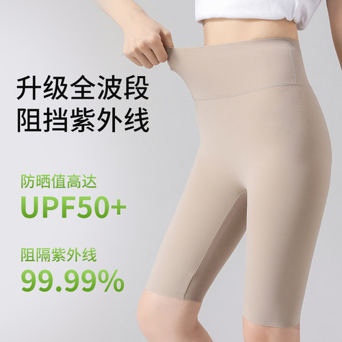 五分冰皮防晒鲨鱼裤女外穿