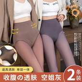 大码 薄款 光腿神器假透肉黑丝袜 袜外穿春秋季 空姐灰一体透肤打底裤