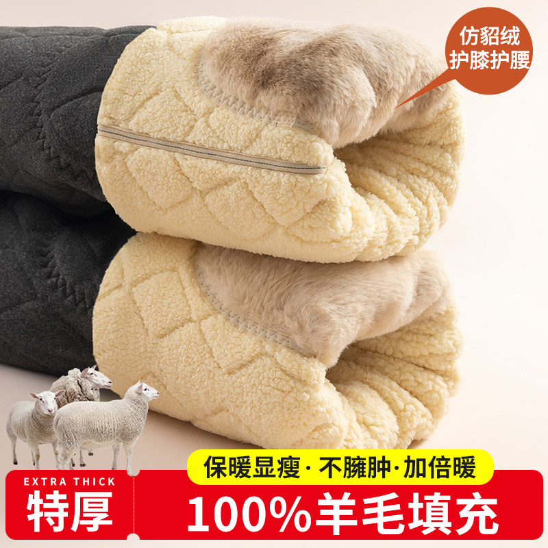 男士羊羔绒保暖裤内穿冬加绒加厚护膝打底裤东北特厚大码羊毛棉裤,女士内衣/男士内衣/家居服,保暖裤,淘宝优惠券,粉丝福利购,淘宝优惠卷