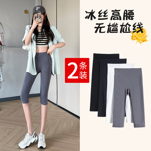 冰丝七分鲨鱼裤女外穿夏季薄款