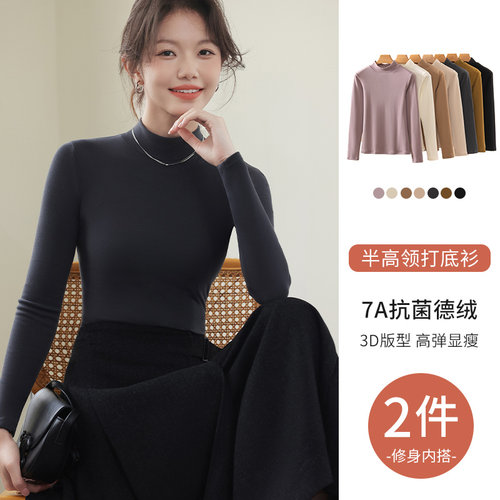 德绒半高领长袖打底衫女