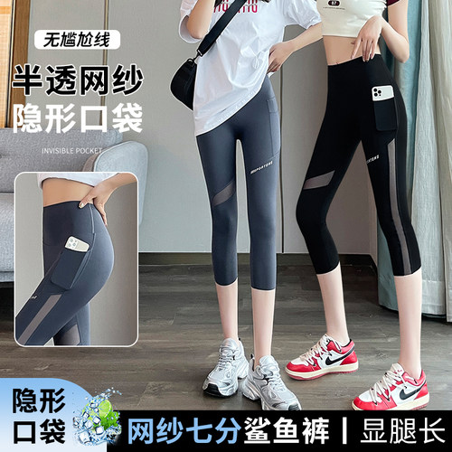 口袋鲨鱼皮打底裤女夏季外穿