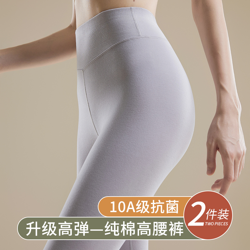 纯棉高腰秋裤女内穿保暖裤