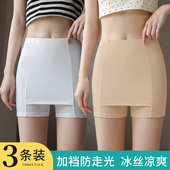 打底裤 冰丝隔层安全裤 遮挡三角区不卷边无痕大码 薄款 女防走光夏季