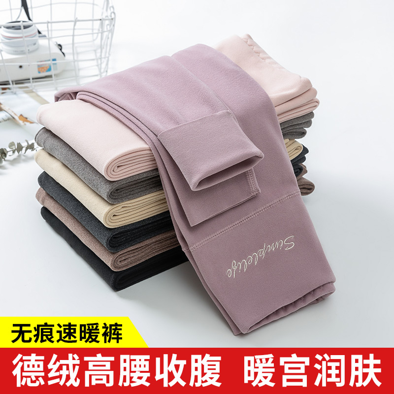 德绒无痕秋裤女内穿加厚保暖裤