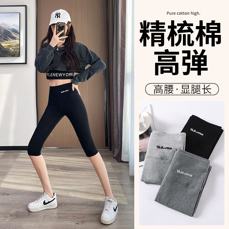 棉灰色打底裤女外穿夏季薄款高腰紧身弹力大码黑色修身七分裤