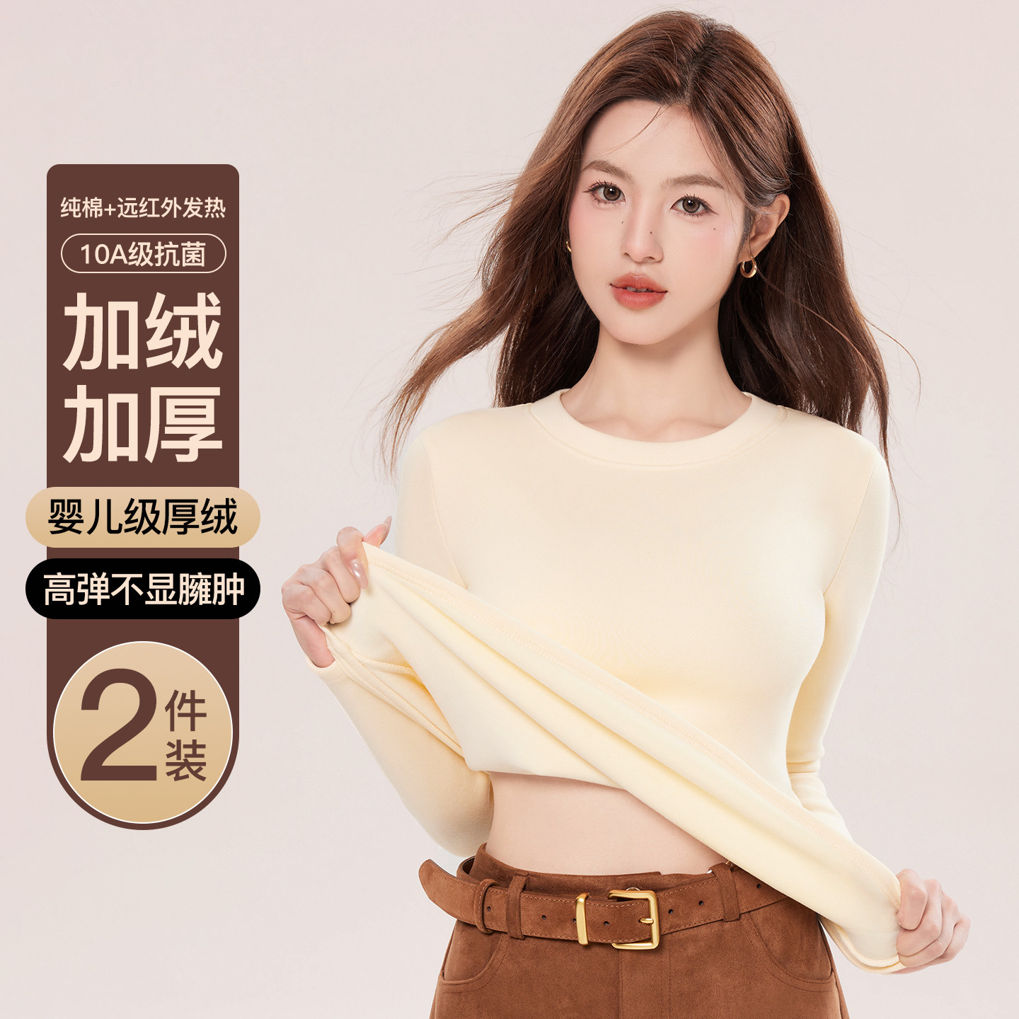 纯棉打底衫女内搭秋冬加绒加厚修身显瘦保暖T恤外穿大码长袖上衣
